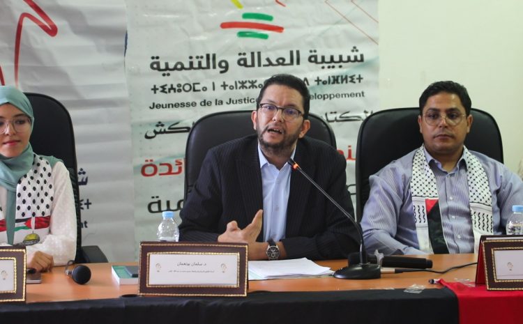  بونعمان : طوفان الأقصى محطة مفصلية في القضية الفلسطينية وأعادت الاعتبار لخيار المقاومة