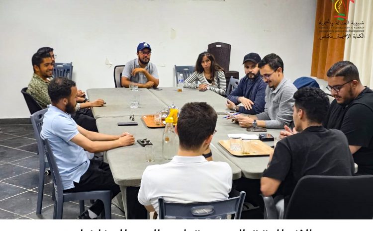 شبيبة العدالة والتنمية بإقليم مكناس تعطي الانطلاقة الرسمية لمجالس المناضلين