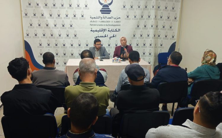 في لقاء تواصلي بالحي الحسني.. ماء العينين تبرز التحولات الاجتماعية والسياسية المرتبطة بشباب جيل زيد