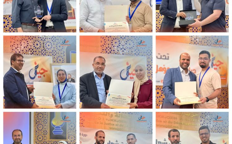  إسدال الستار على فعاليات الدورة الأولى من “أكاديمية جيل للتأهيل السياسي” بجهة فاس – مكناس