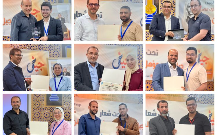  إسدال الستار على فعاليات الدورة الأولى من “أكاديمية جيل للتأهيل السياسي” بجهة فاس – مكناس